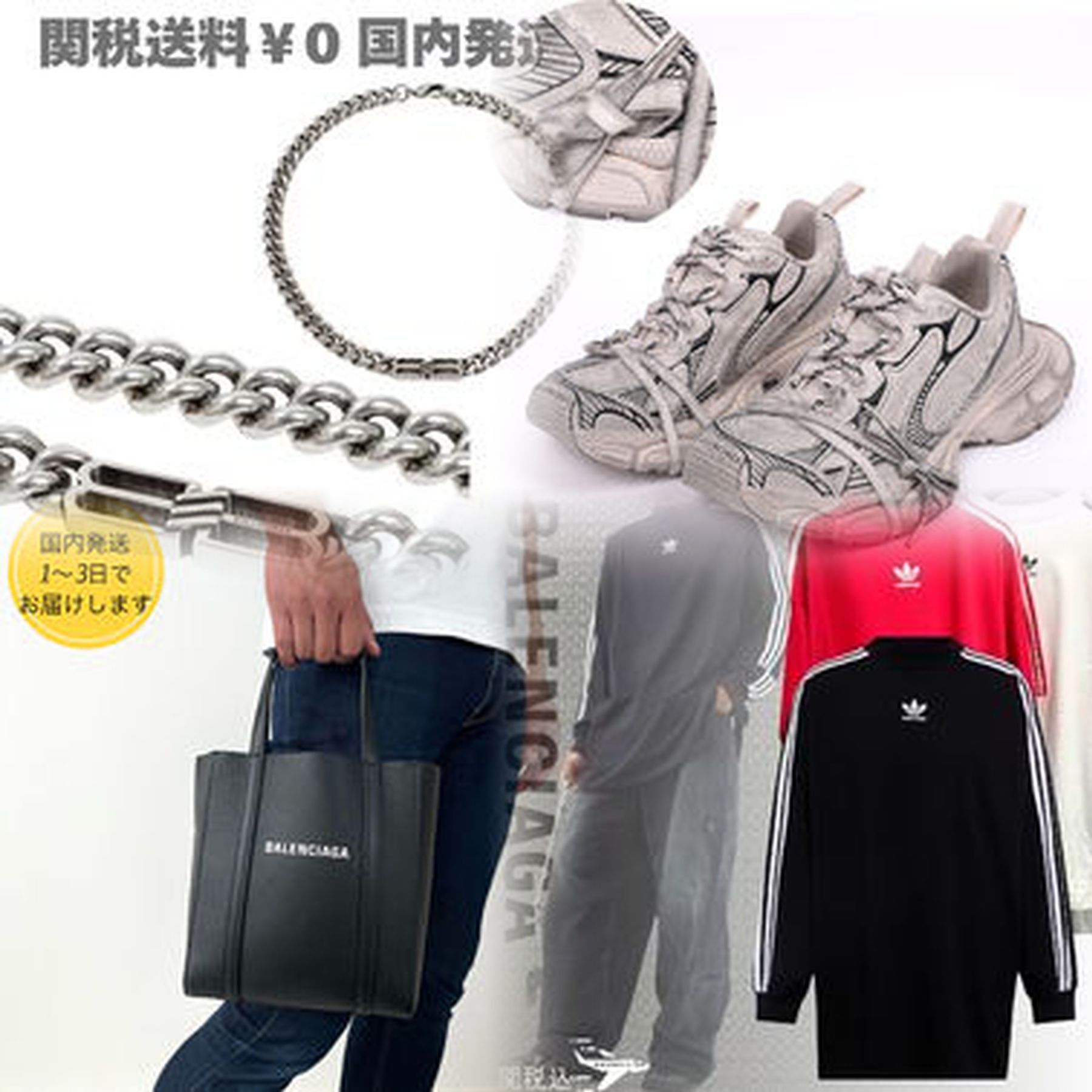 BALENCIAGAの生産国はどこですか？