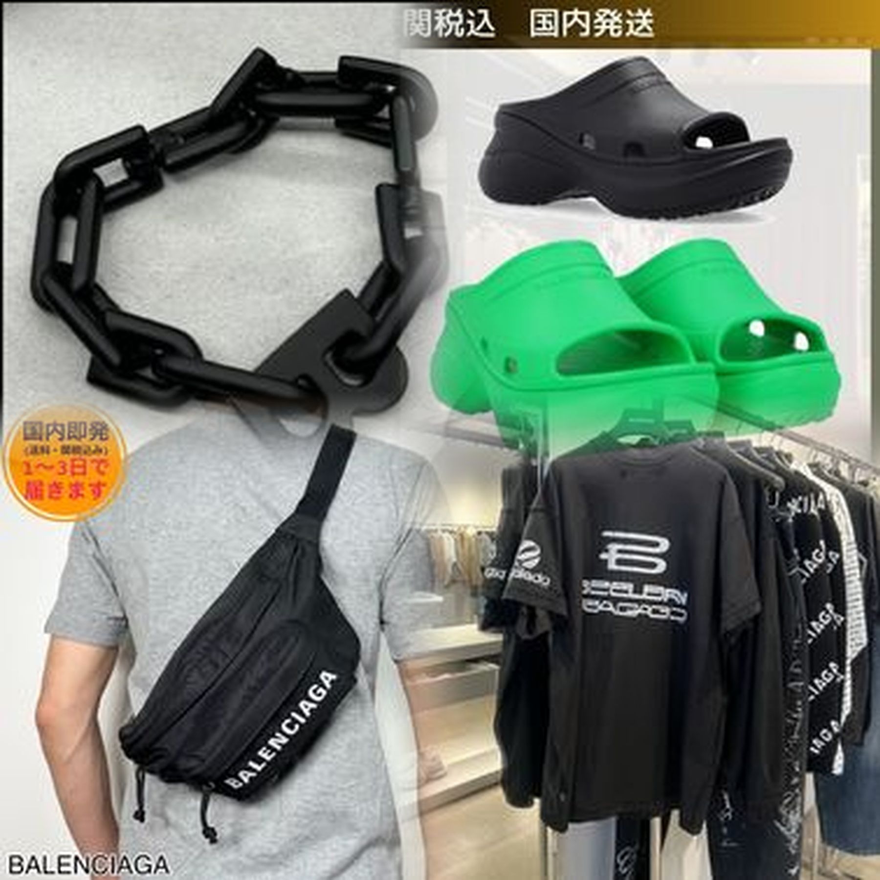 Balenciaga どこのブランド？