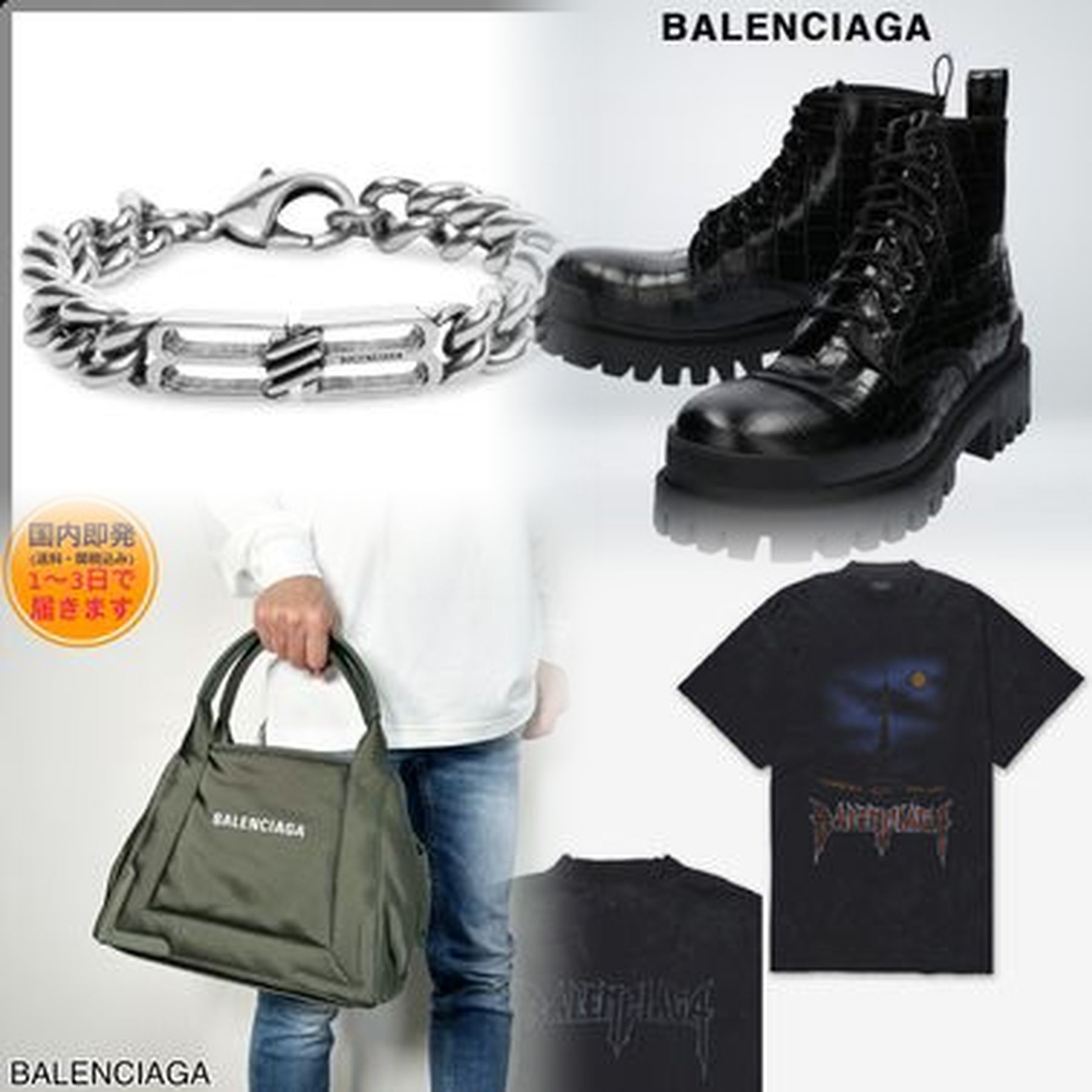 BALENCIAGA 何歳まで？