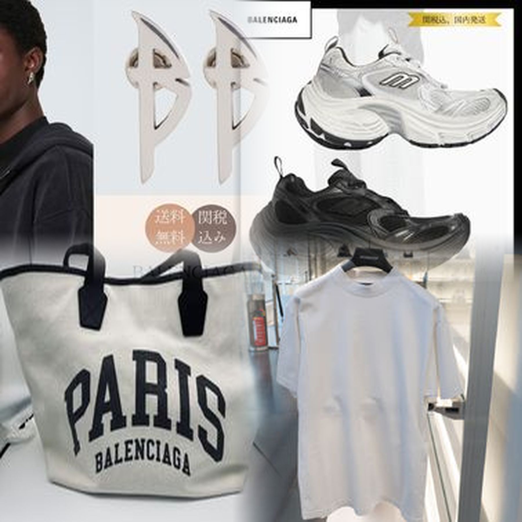 BALENCIAGAの生産国はどこですか？