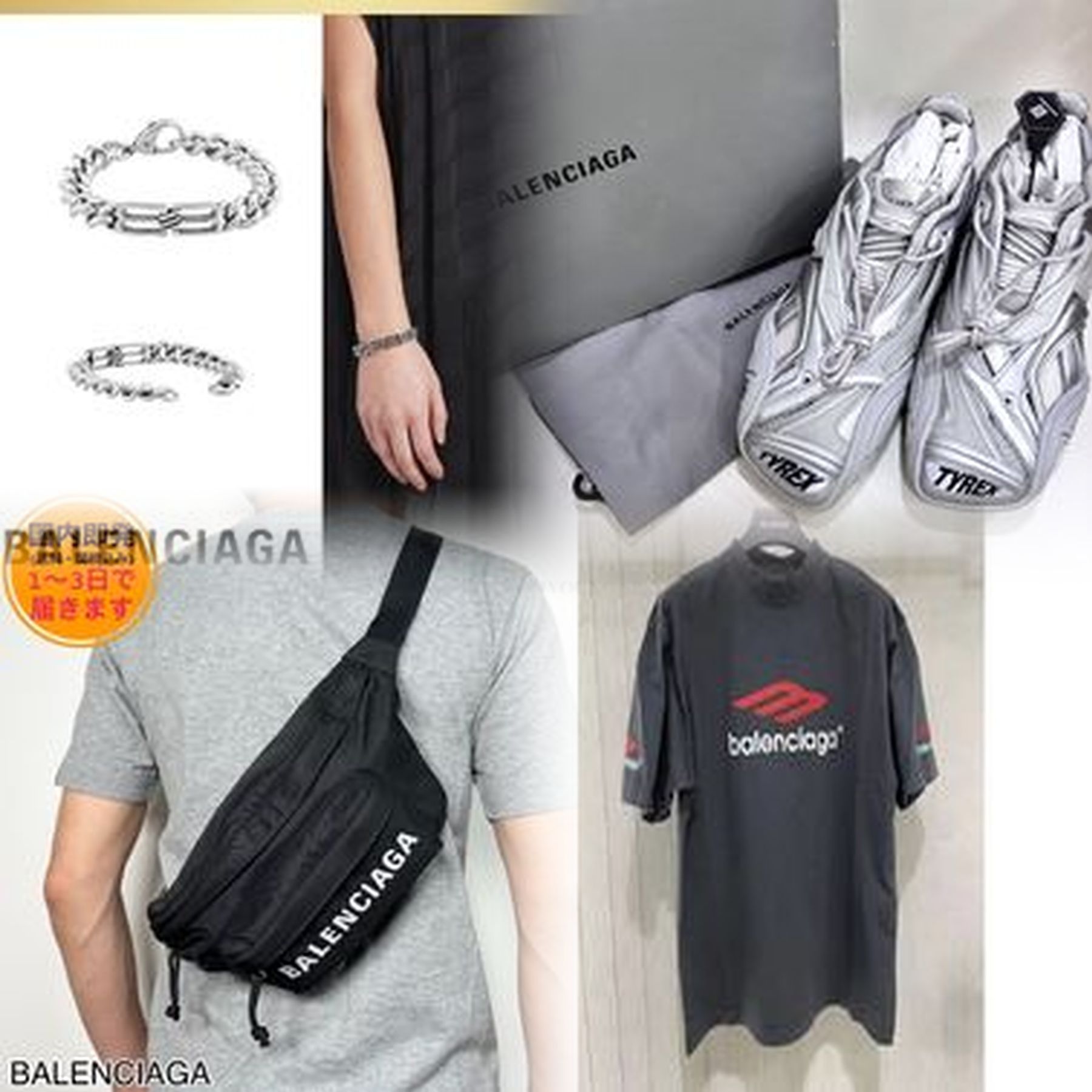 バレンシアガの購買層は？