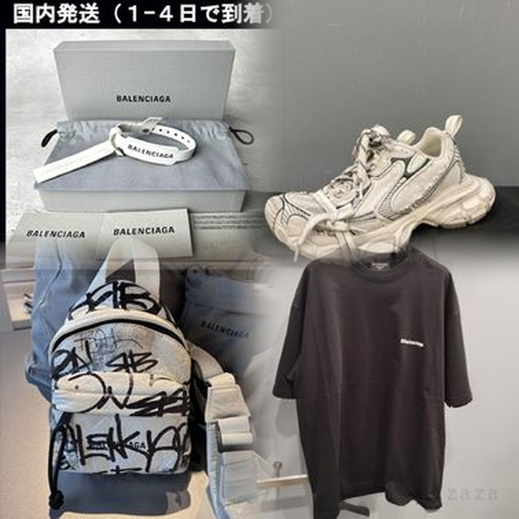 バレンシアガのターゲット層は？