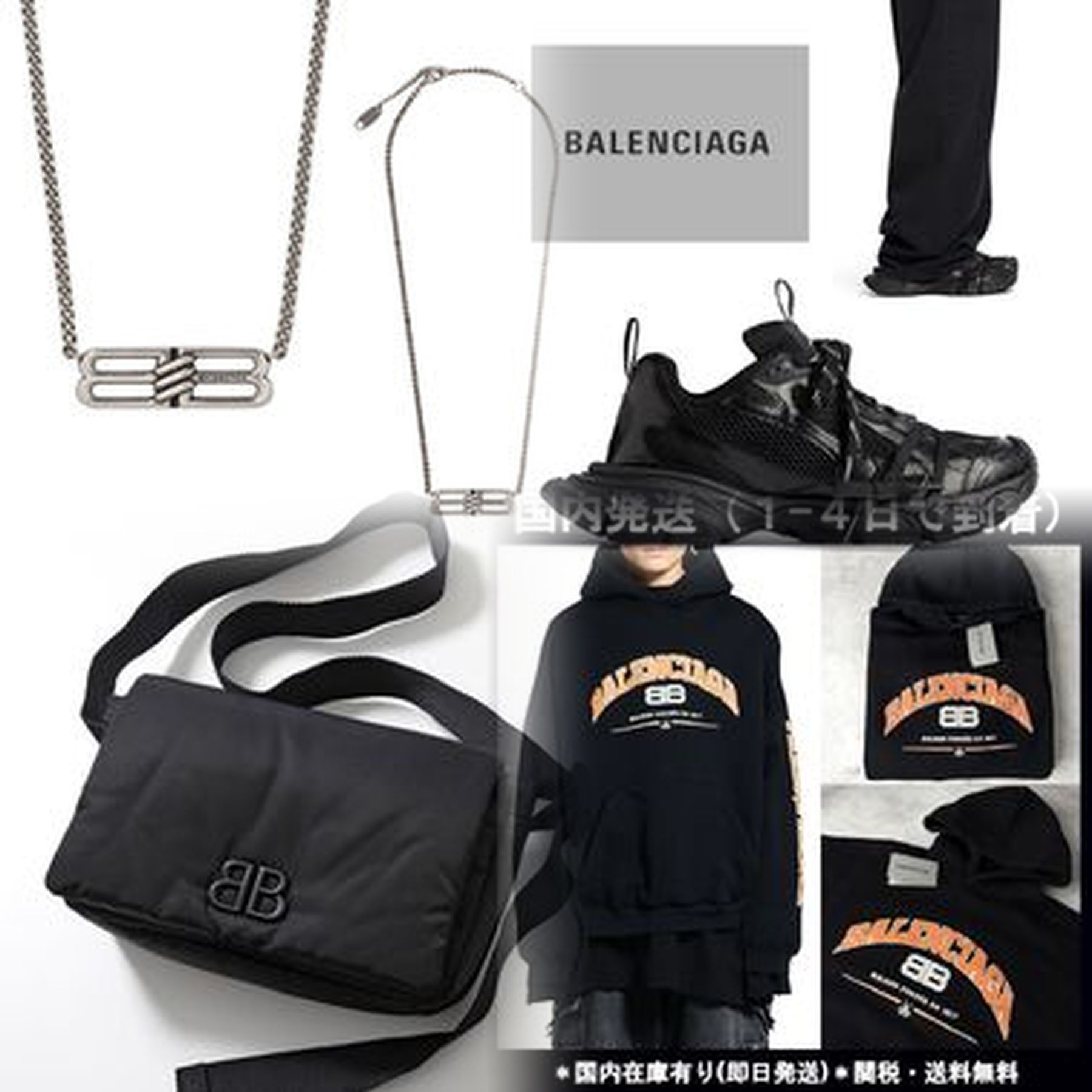 BALENCIAGAのエブリデイとは何ですか？