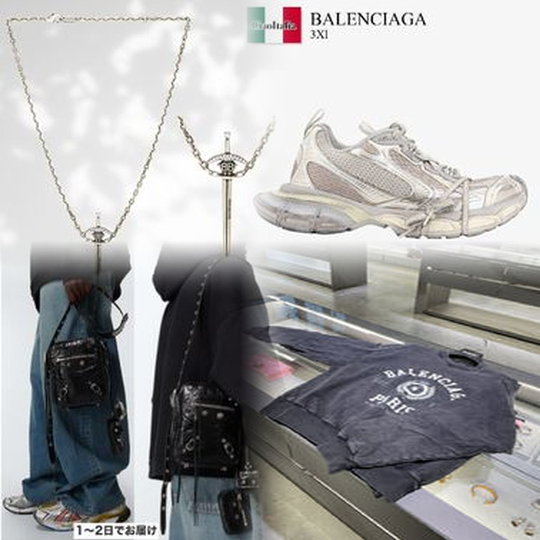 BALENCIAGAは何系ブランドですか？