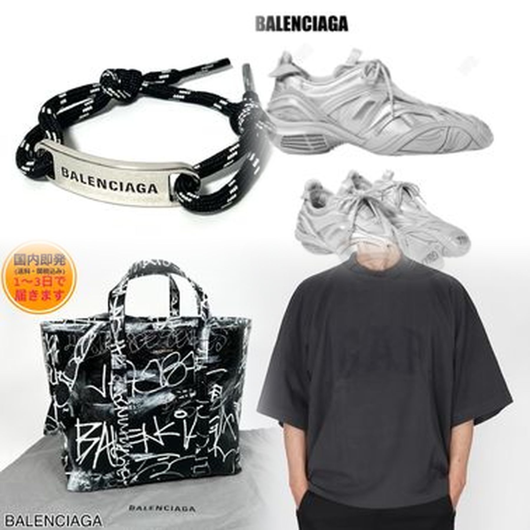 BALENCIAGAを愛用している芸能人は？