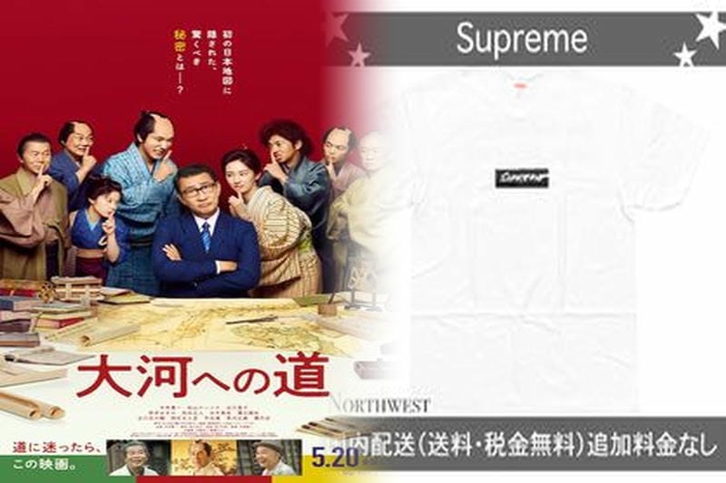 supreme 半袖 シャツ