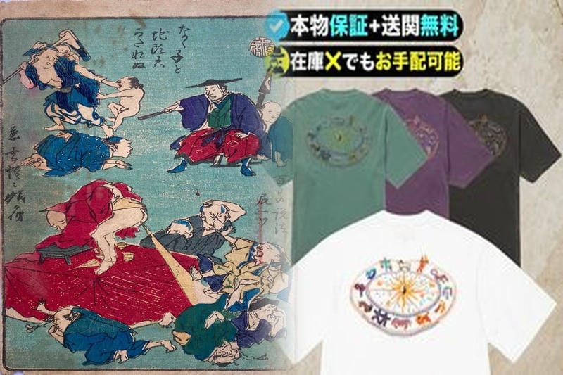 シュプリーム t シャツ 三代目