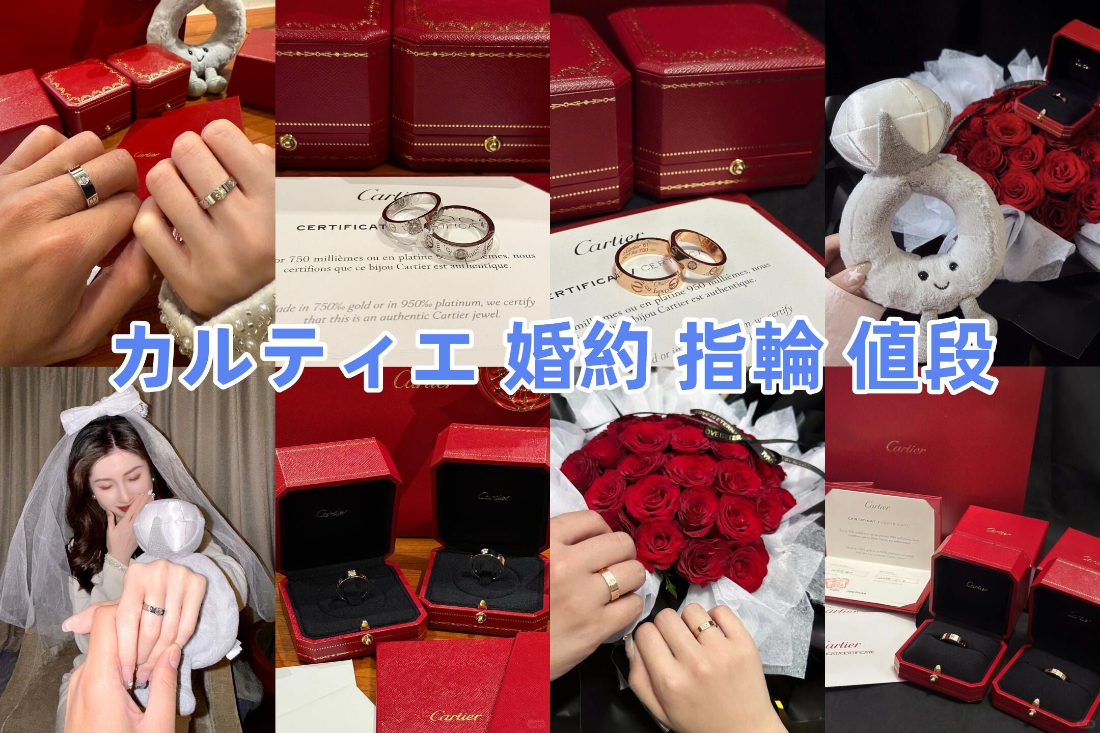 【2025年完全ガイド】カルティエの婚約指輪はいくら？人気モデル・値段相場・後悔しない選び方まで徹底解説.jpg