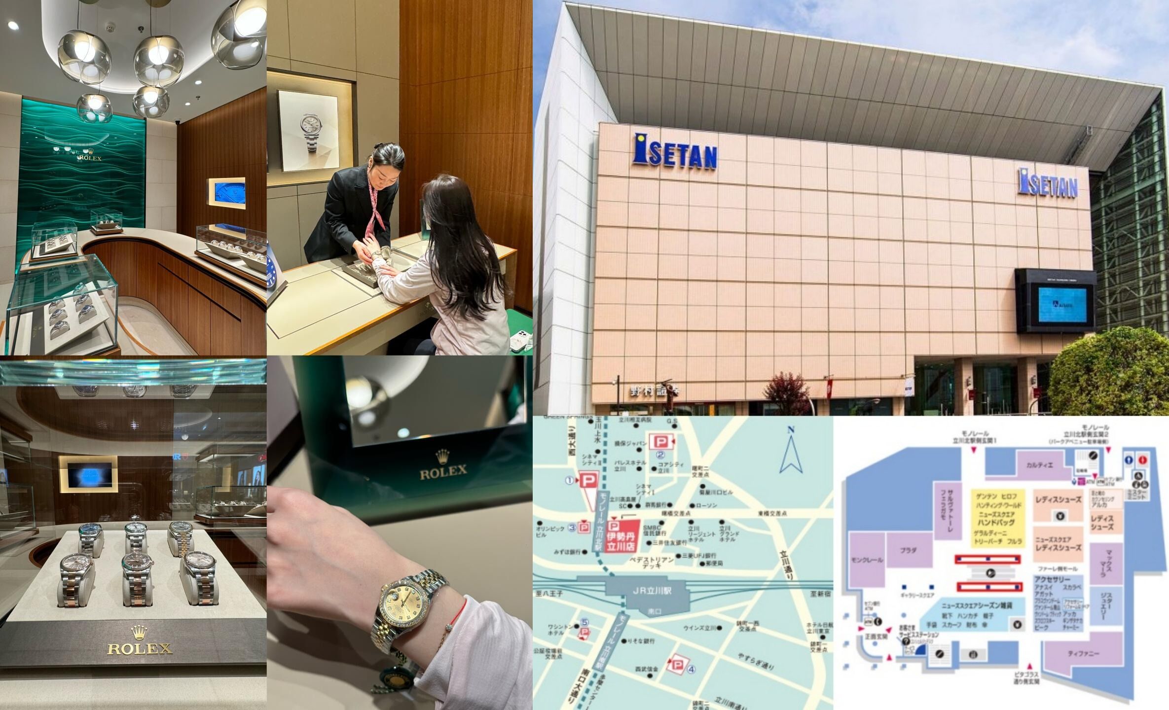 2. 伊勢丹立川店のロレックス取り扱い情報.jpg