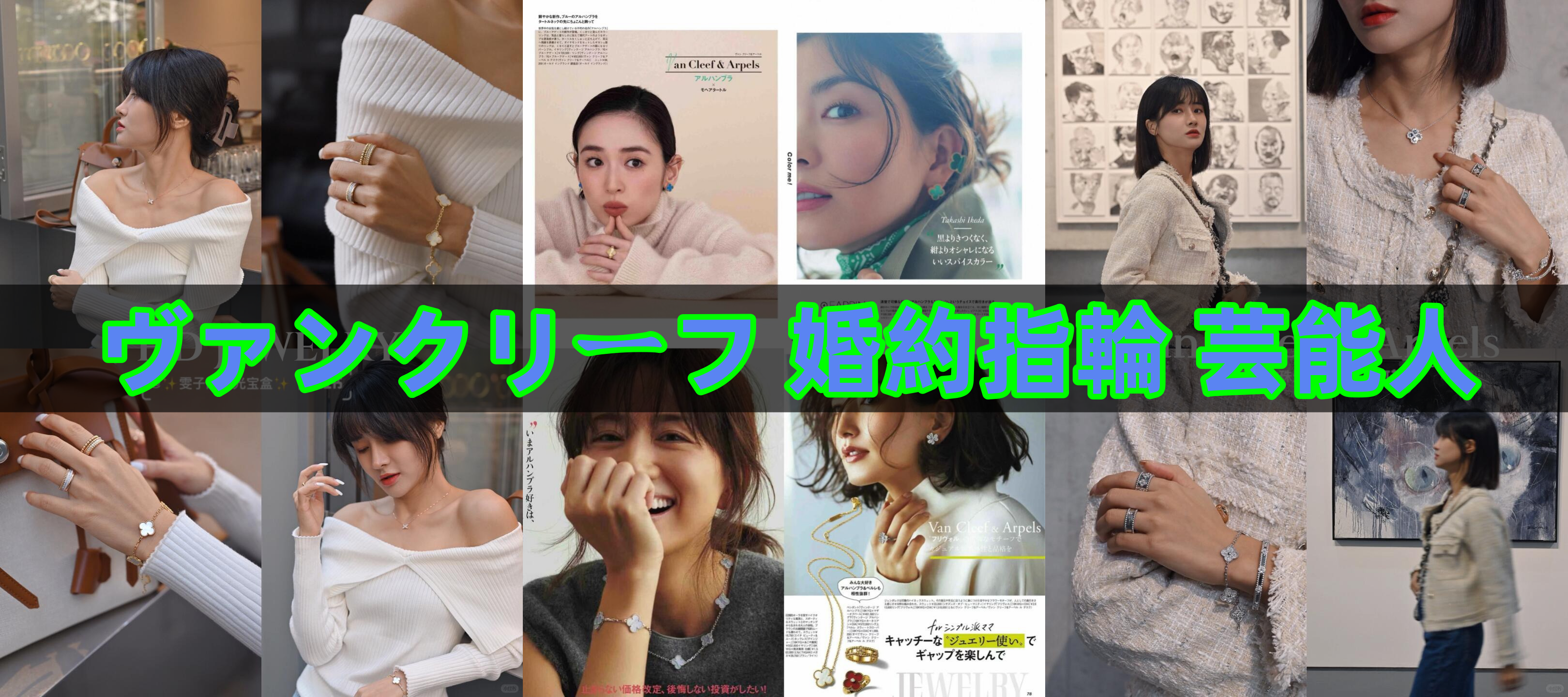 5. 芸能人に選ばれる理由｜愛用者＆着用事例.png