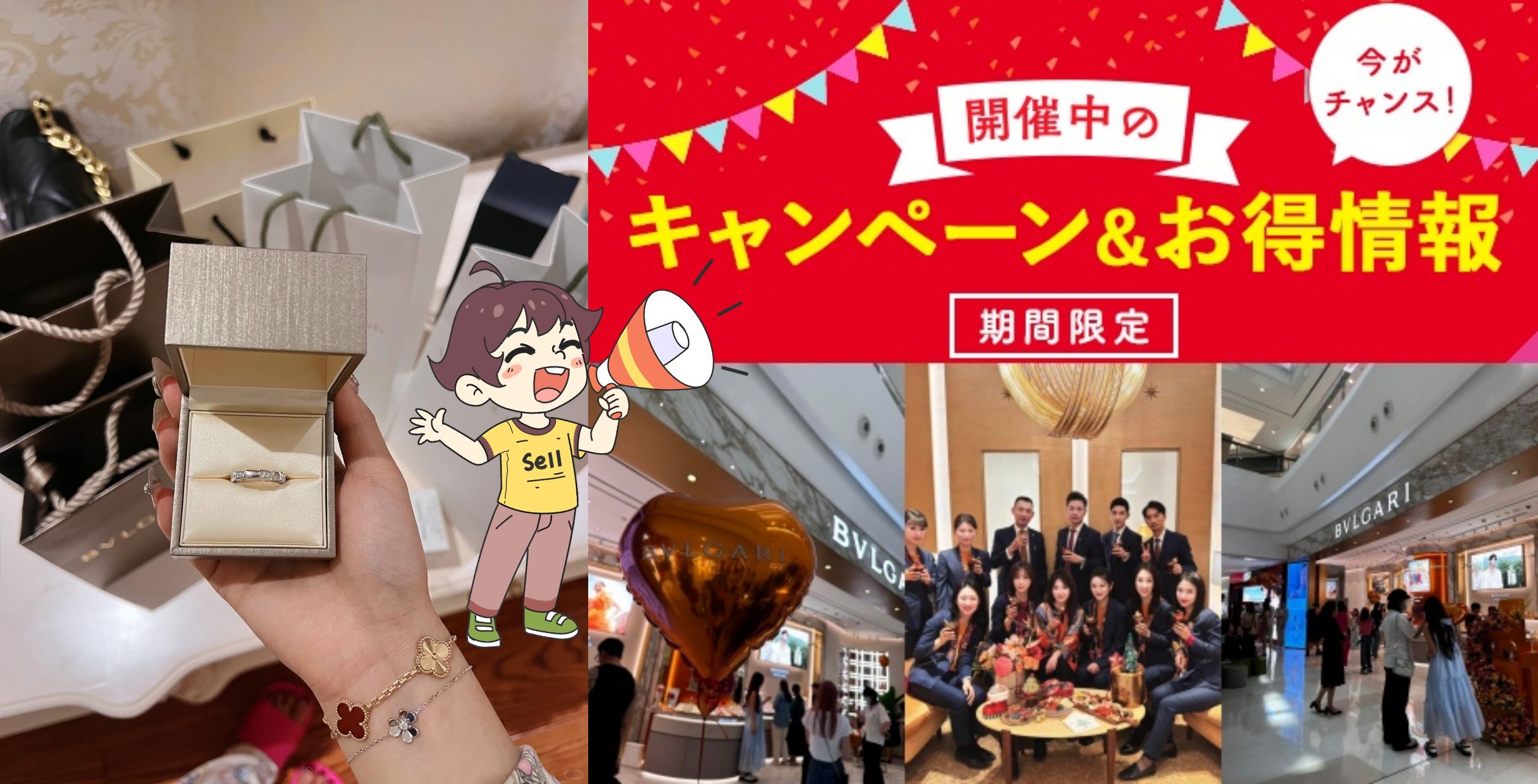 3. ブルガリ婚約指輪のキャンペーン・購入特典情報.jpg