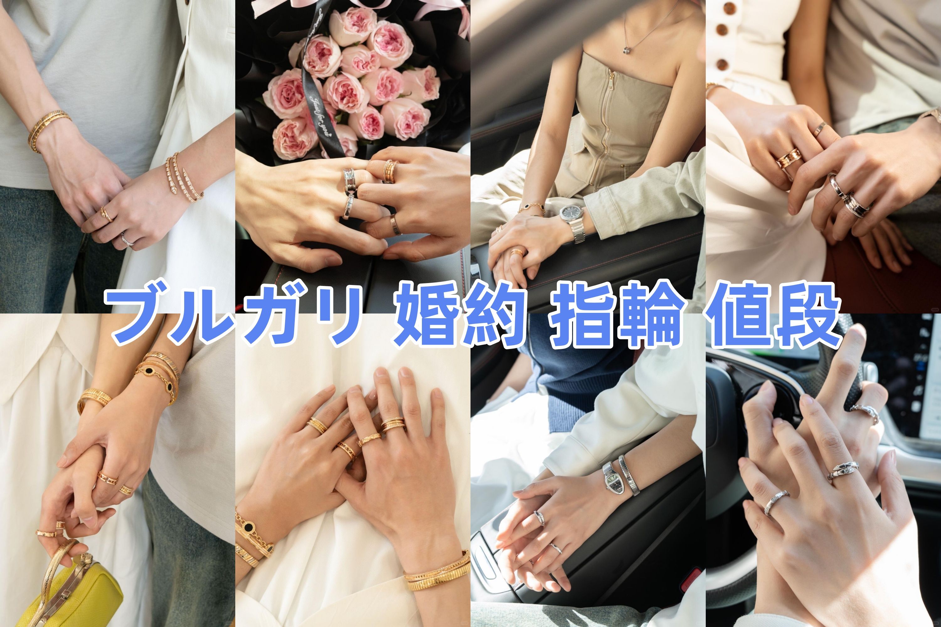 8. まとめ｜ブルガリ婚約指輪は本当に後悔しない“愛の証”か？.jpg