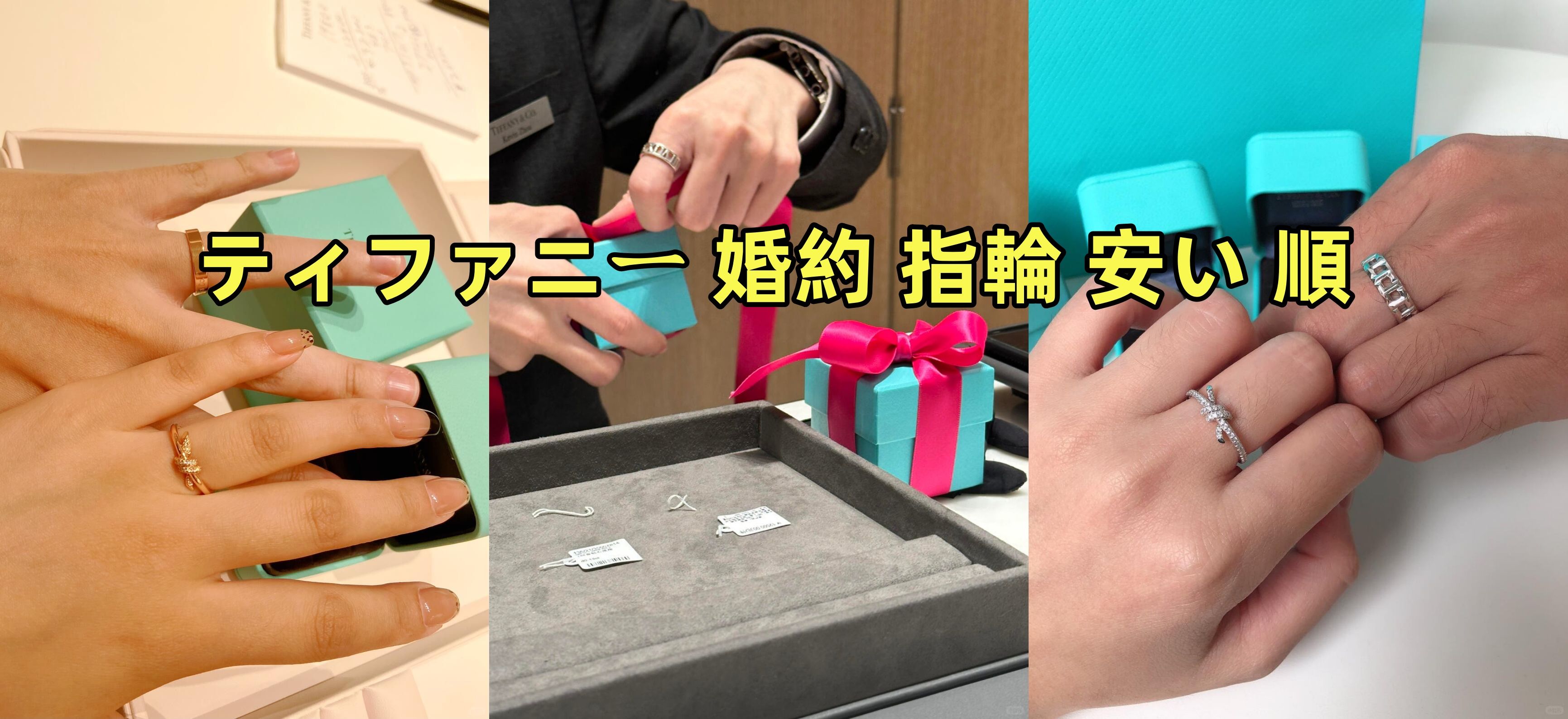 1. ティファニーの婚約指輪の価格帯は？.jpg