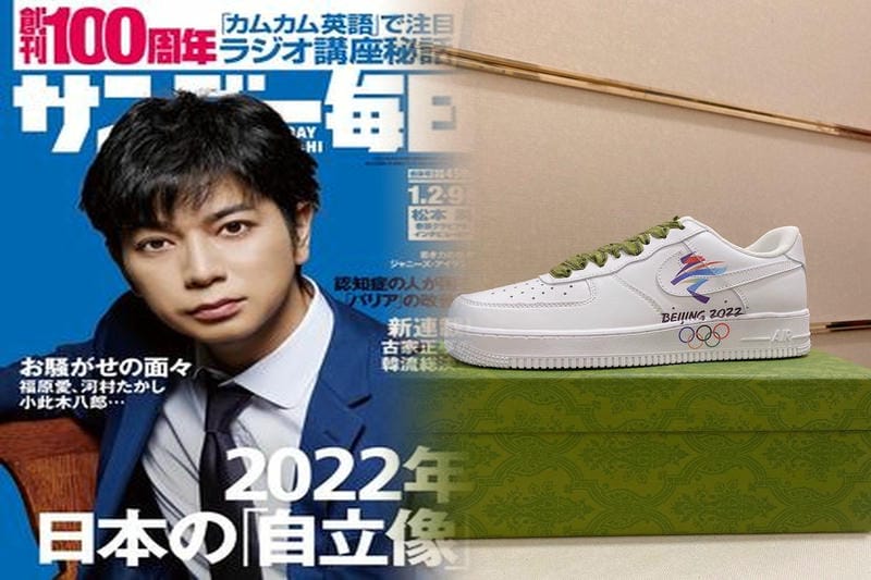 大倉颯太はNikeのスポンサーですか？