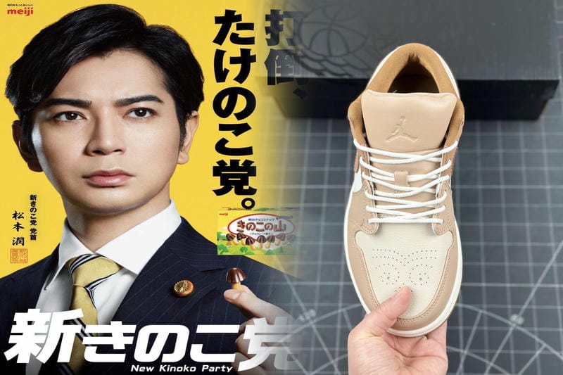 ナイキジャパンの証券コードは？
