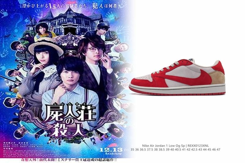 ジョーダンのバッシュを履くと罰金はいくらですか？