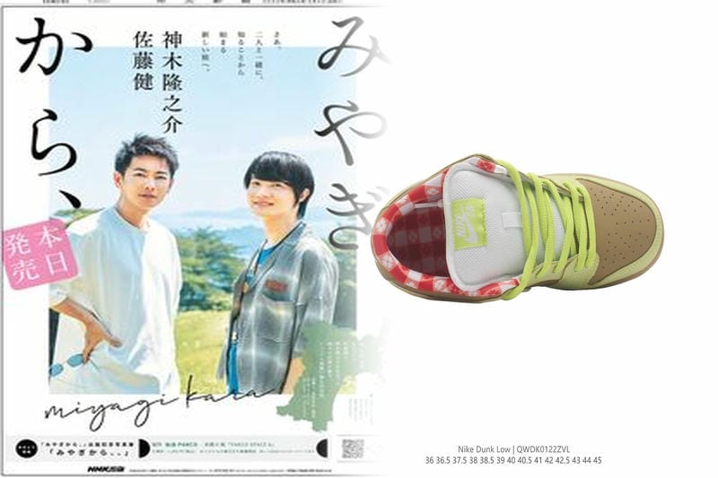 ダンクLOWのプレ値はいくらですか？