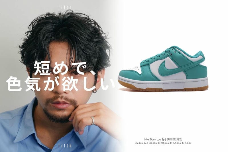 NIKEダンクハイの靴紐の長さは？