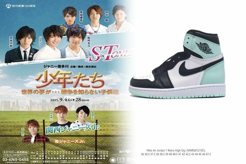ナイキTravisの定価は？