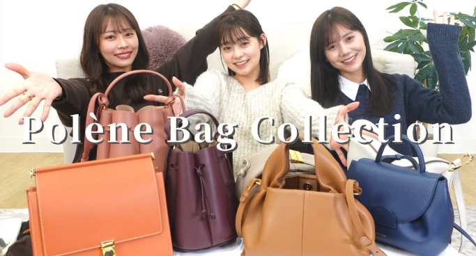 9. まとめ｜芸能人も愛用するポレーヌのバッグは買い？.png