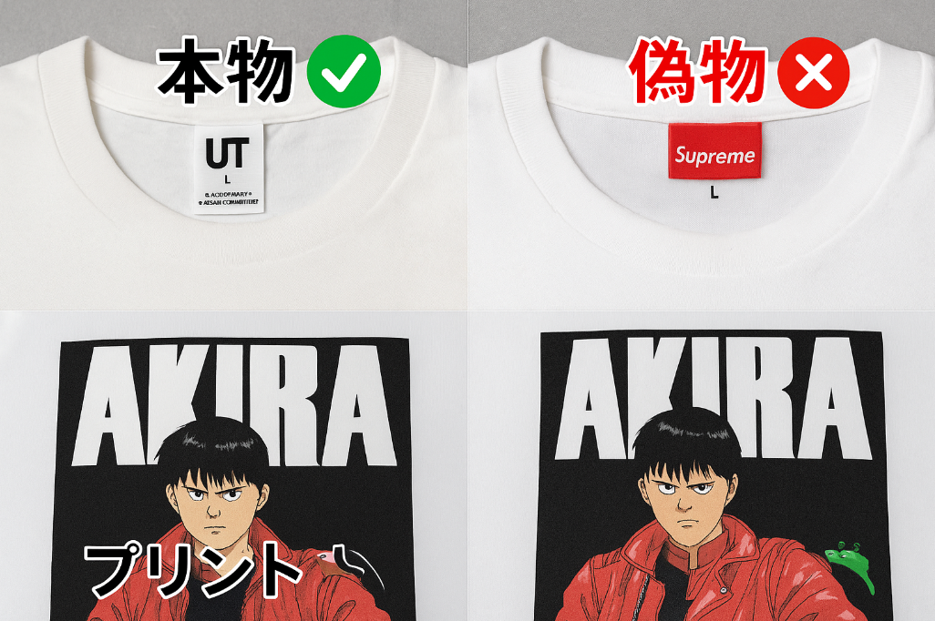 3.3 正規品と偽物の見分け方ポイント.png