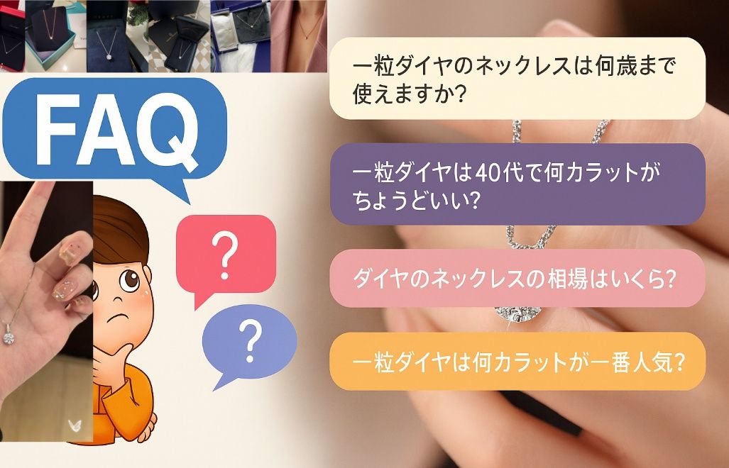 6. よくある質問（FAQ）(18).jpg