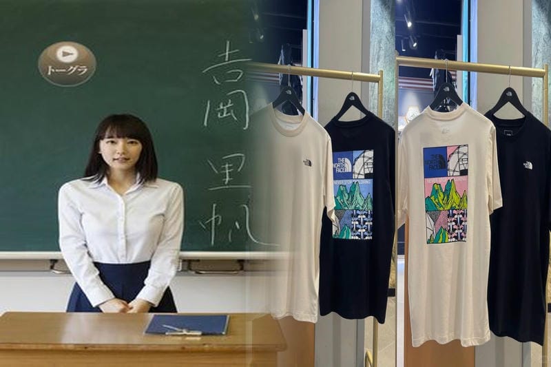 綾川 イオン ノース フェイス