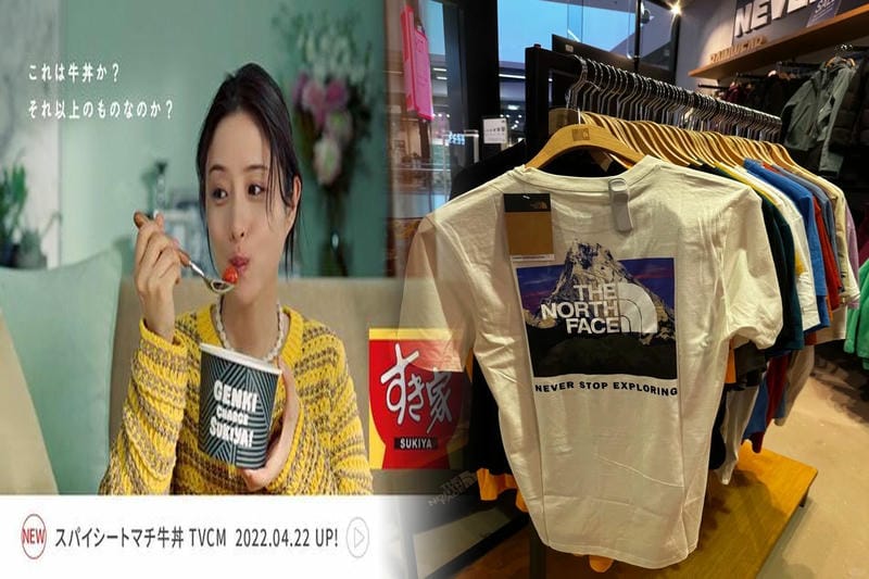 吉祥寺 ノース フェイス コピス