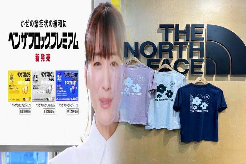 ノース フェイス 安い 店