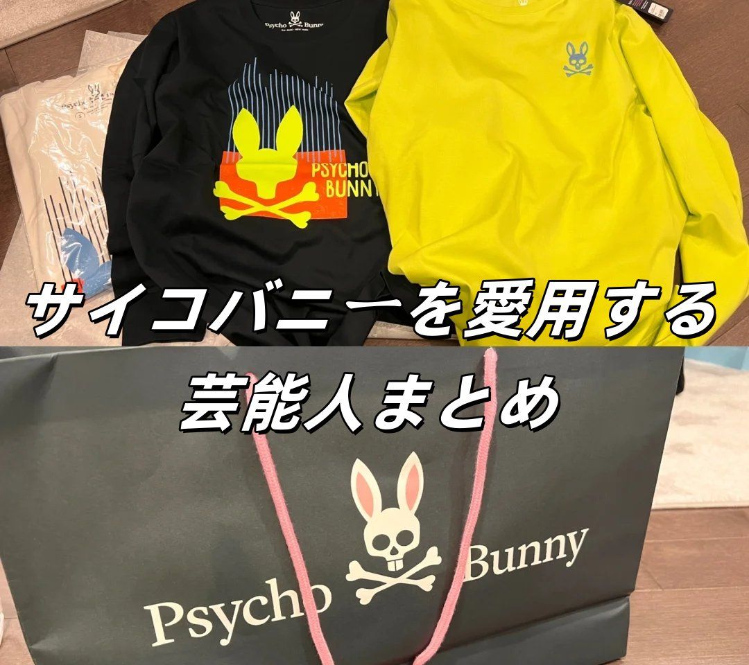 サイコバニーのロゴ