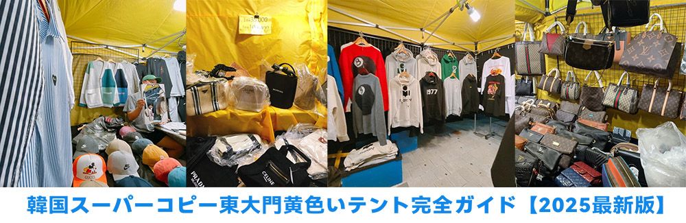 黄色いテント