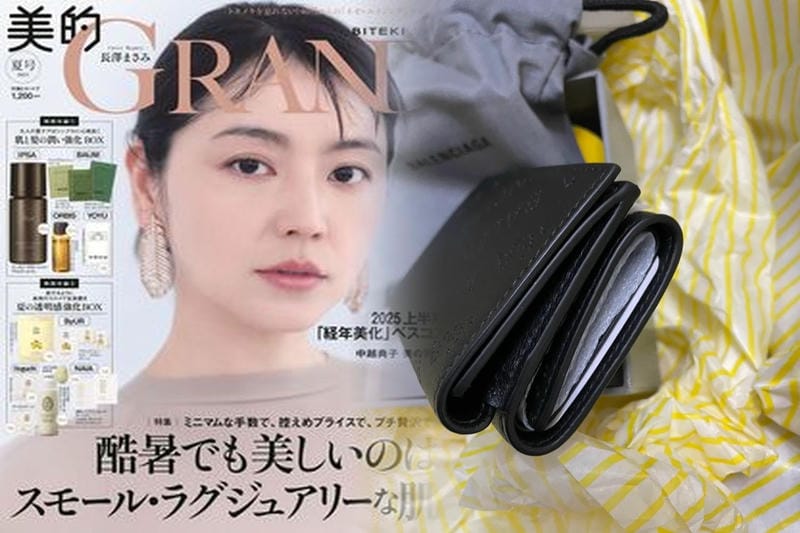 御殿場 アウトレット バレンシアガ 財布