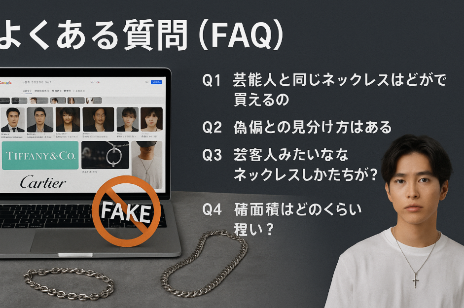 6. よくある質問（FAQ）(7).png