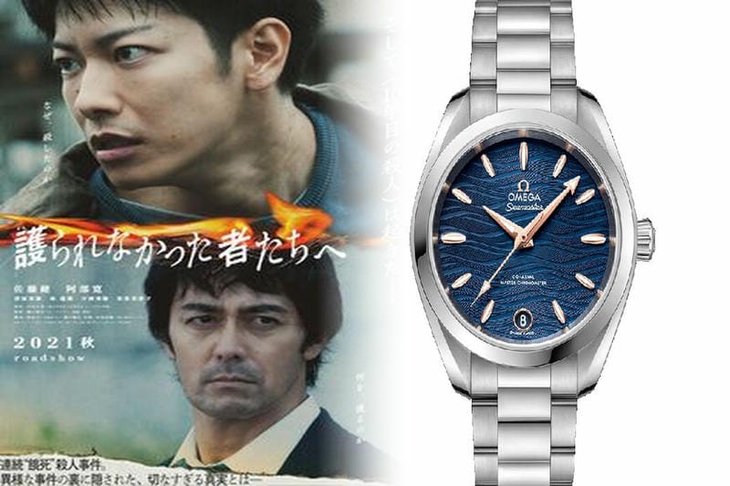 オメガ アクアテラ