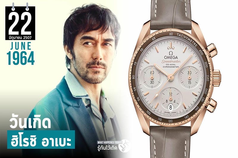 アルファ オメガ 時計