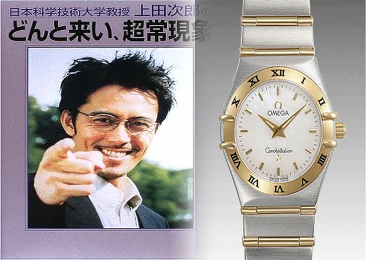 オメガ ルビー アルファ サファイア 中古