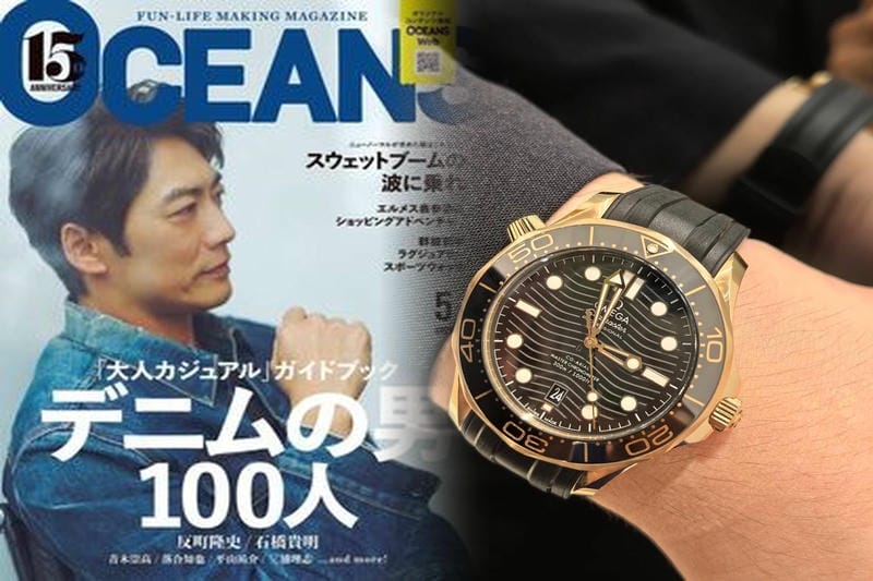 オメガ 高価 買取