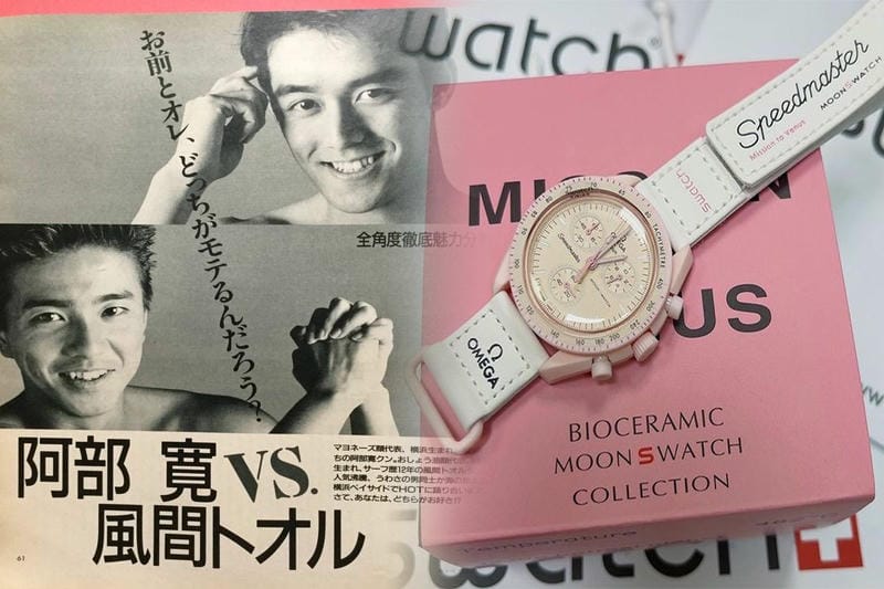 オメガ シーマスター 買取