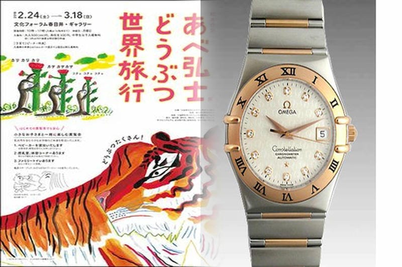 オメガ スピード マスター 純正 ベルト