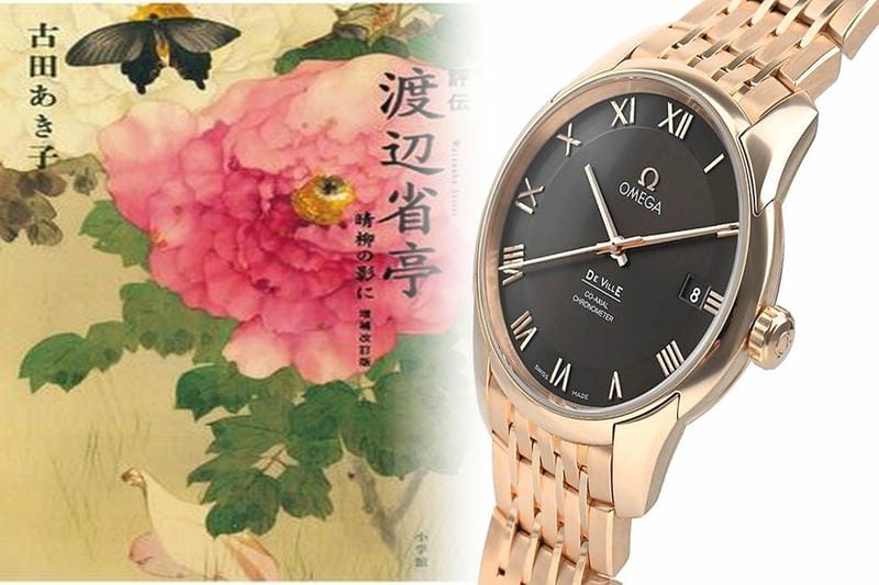 オメガ コンステ レーション 中古