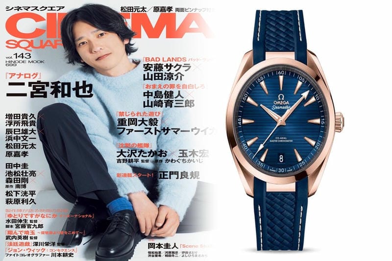 オメガシーマスターダイバー300M中古