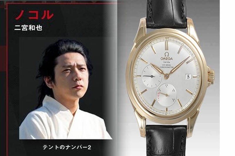 オメガ シーマスター アクアテラ 中古