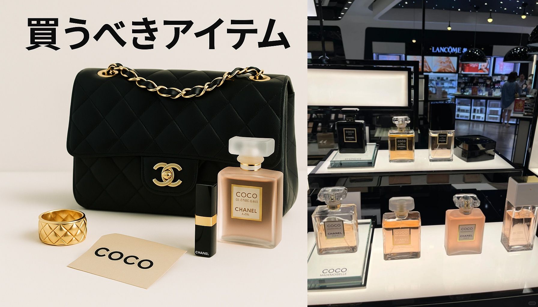5. シャネル免税店で買うべきアイテム：バッグ・ココクラッシュ・化粧品.jpg