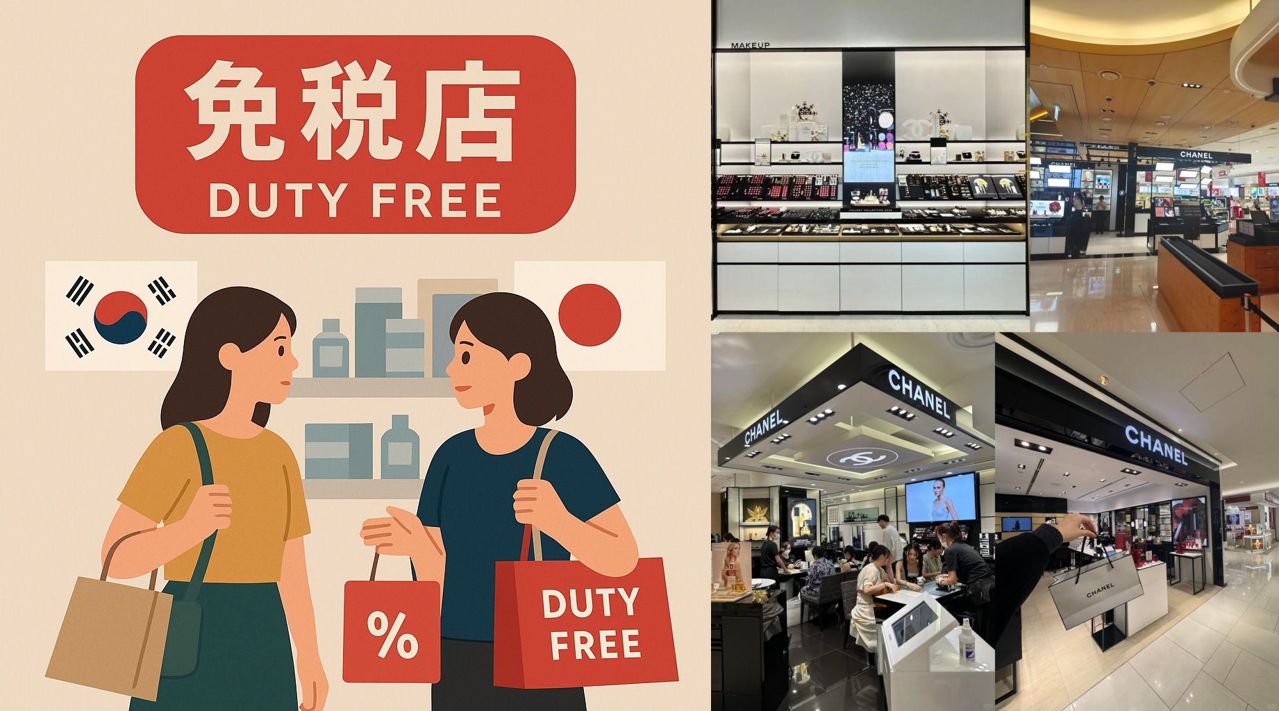 4. 韓国と日本の免税店比較：どっちが安い？.jpg