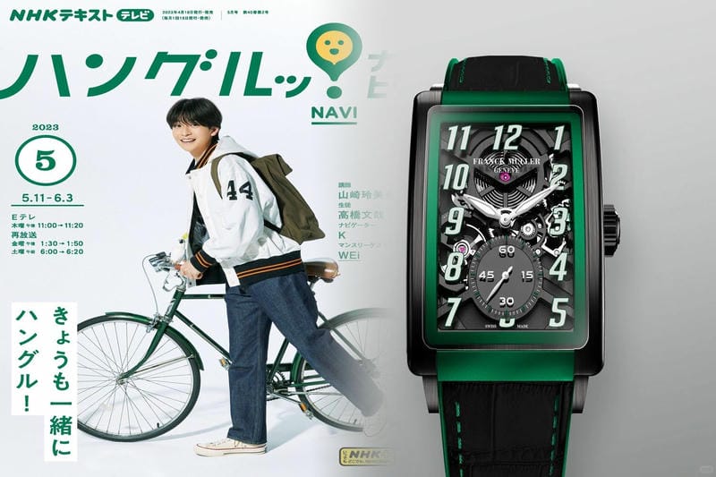 2021新作 グランドコンプリケーションへの新たなる挑戦。フランク ミュラー「グランド セントラル トノウ カーベックス」