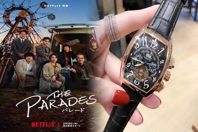 フランクミュラーのベルト交換にかかる費用