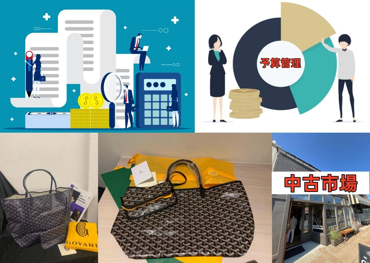6. 予算管理と中古市場の活用.jpg