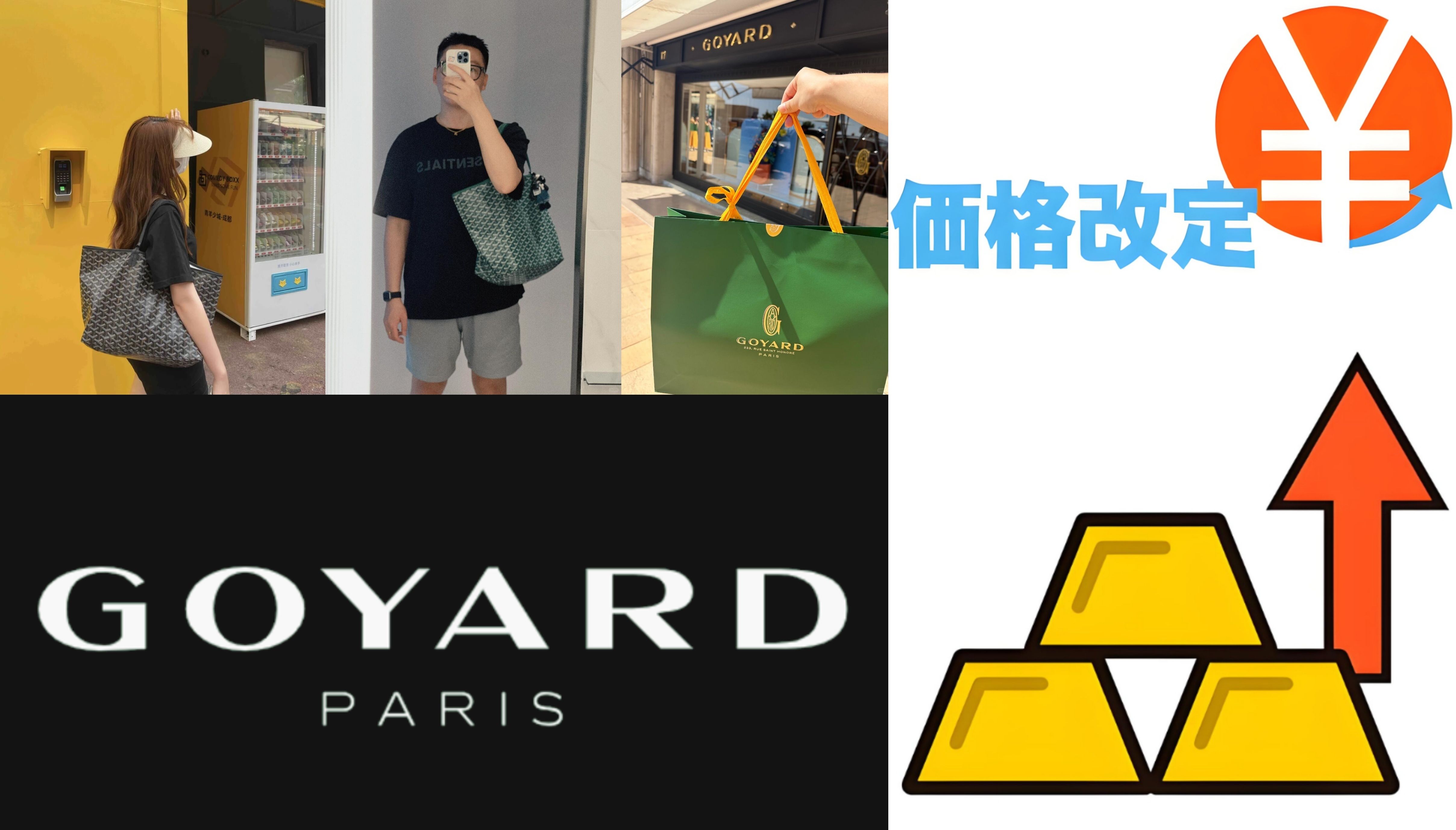 1. 2025年の定価と価格改定の概要.jpg