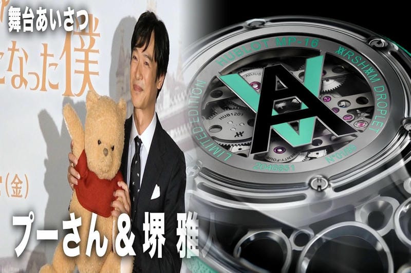 ウブロの並行差別とは？