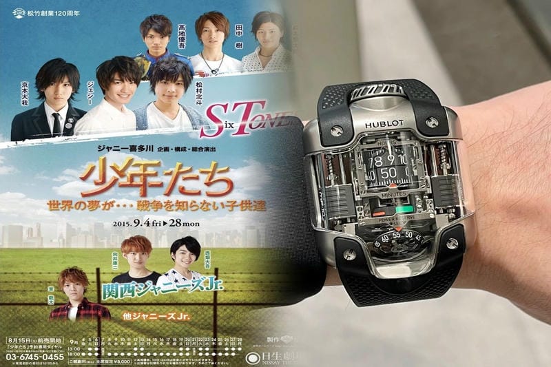 ウブロ 中古 大阪